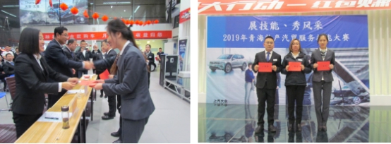 “展技能、秀風采” 青海物產汽貿公司舉辦2019年服務技能大賽